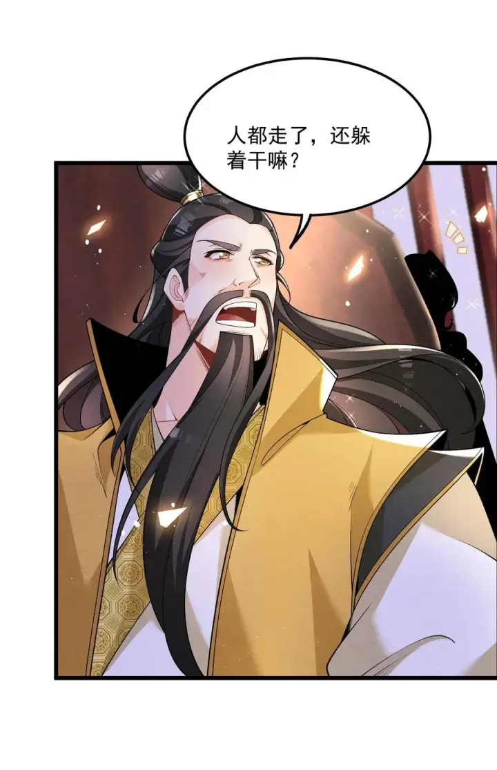 《我的徒弟孝心好像变质了》004 又不是我徒弟图51