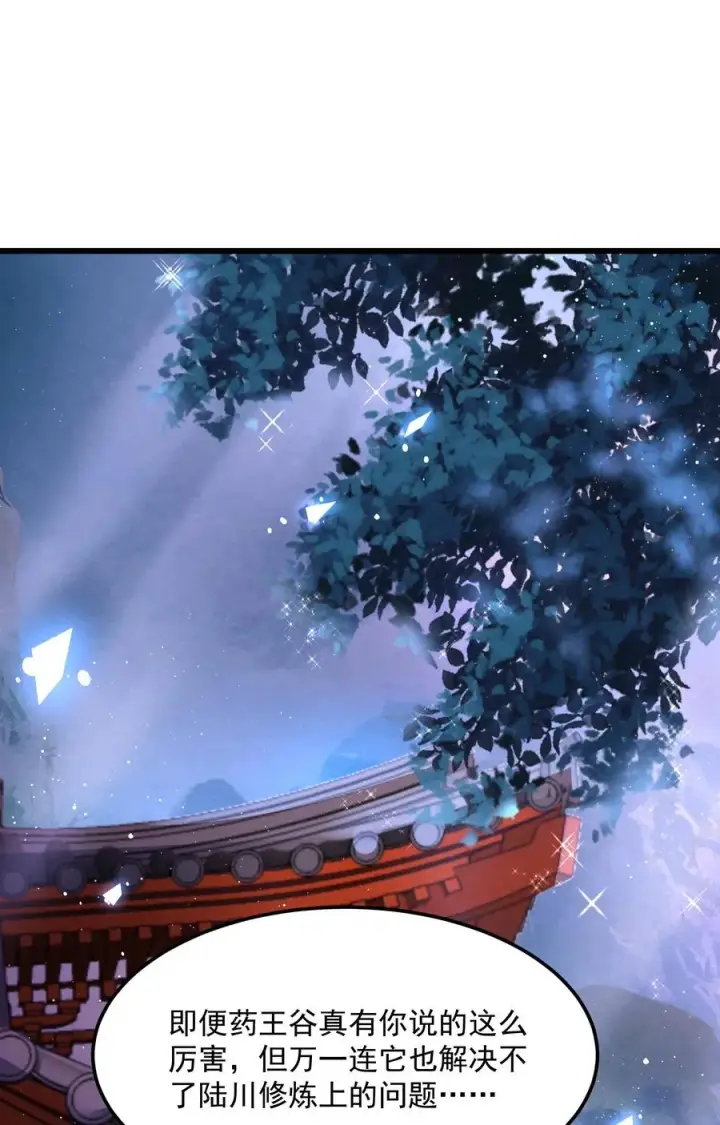 《我的徒弟孝心好像变质了》004 又不是我徒弟图8