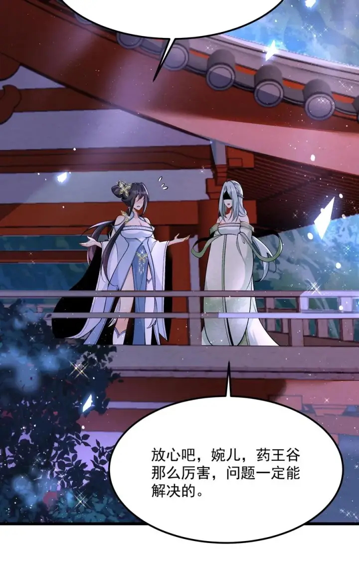 《我的徒弟孝心好像变质了》004 又不是我徒弟图9