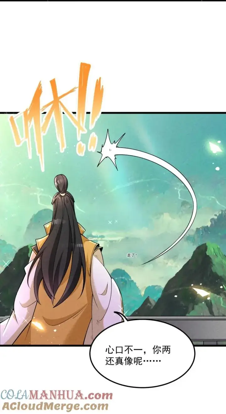 《我的徒弟孝心好像变质了》005 徒儿出息了！图13