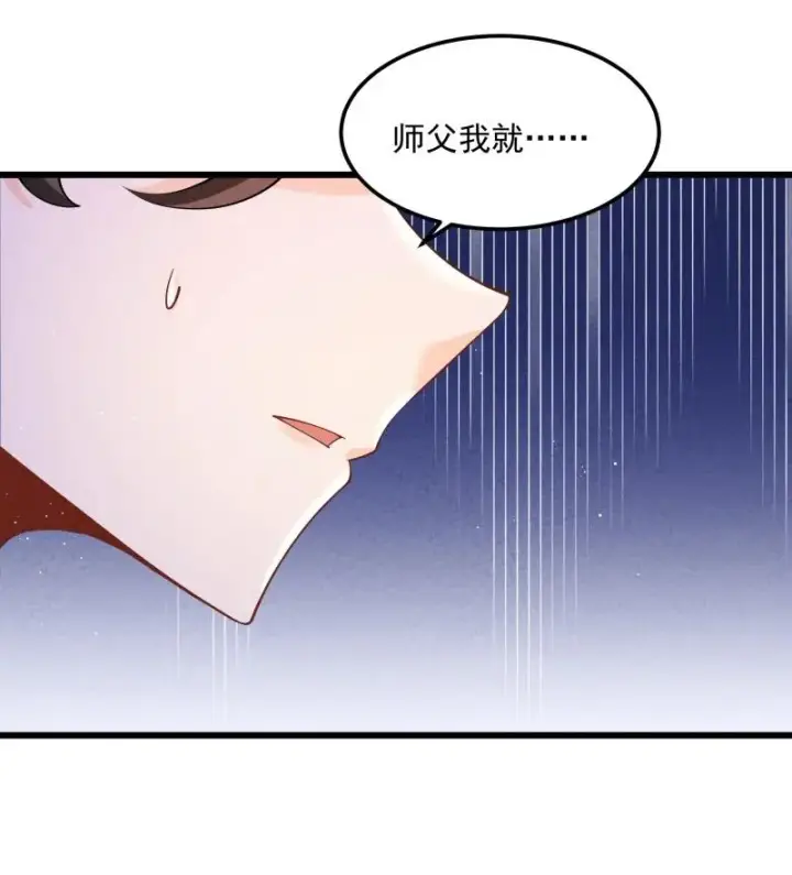 《我的徒弟孝心好像变质了》005 徒儿出息了！图24