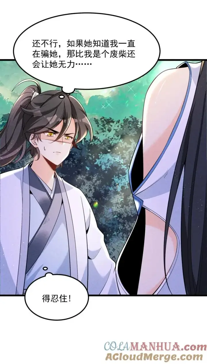 《我的徒弟孝心好像变质了》005 徒儿出息了！图25