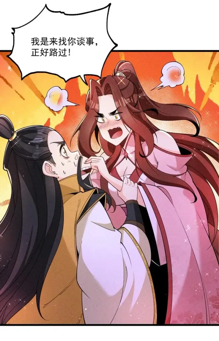 《我的徒弟孝心好像变质了》005 徒儿出息了！图3