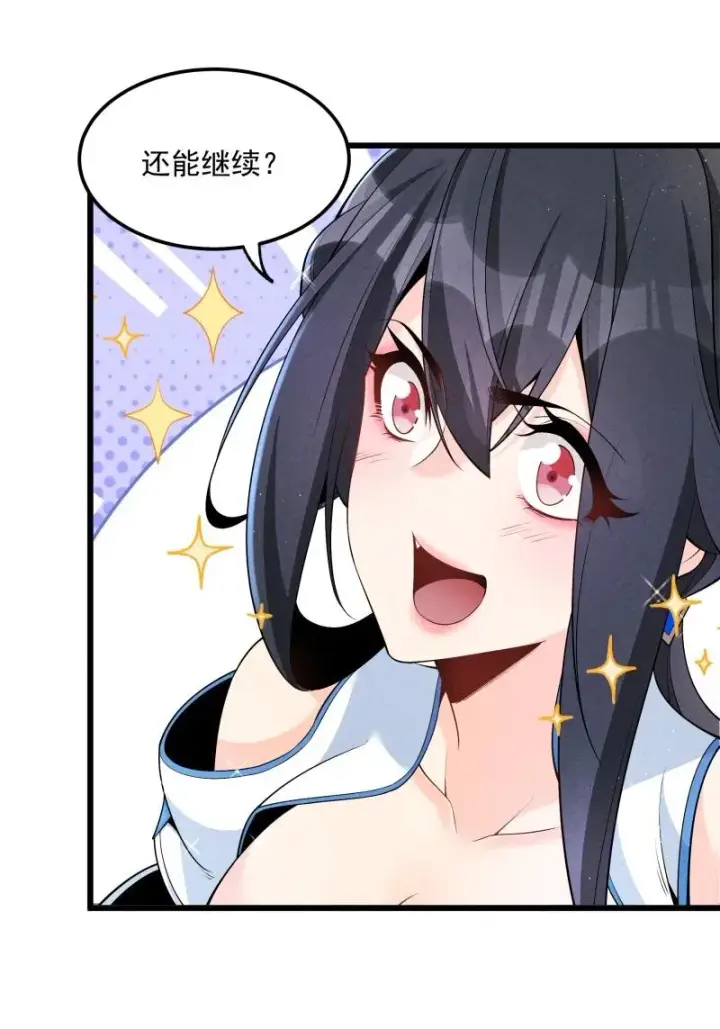 《我的徒弟孝心好像变质了》005 徒儿出息了！图35