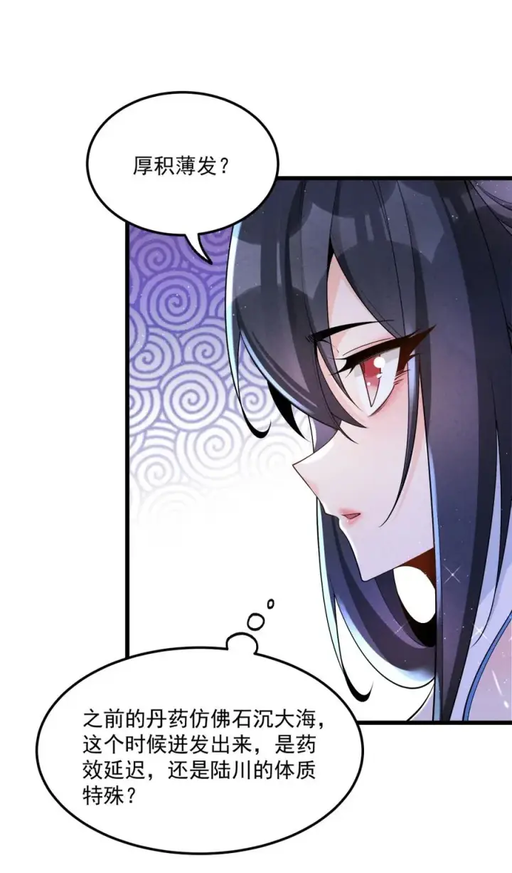 《我的徒弟孝心好像变质了》005 徒儿出息了！图39