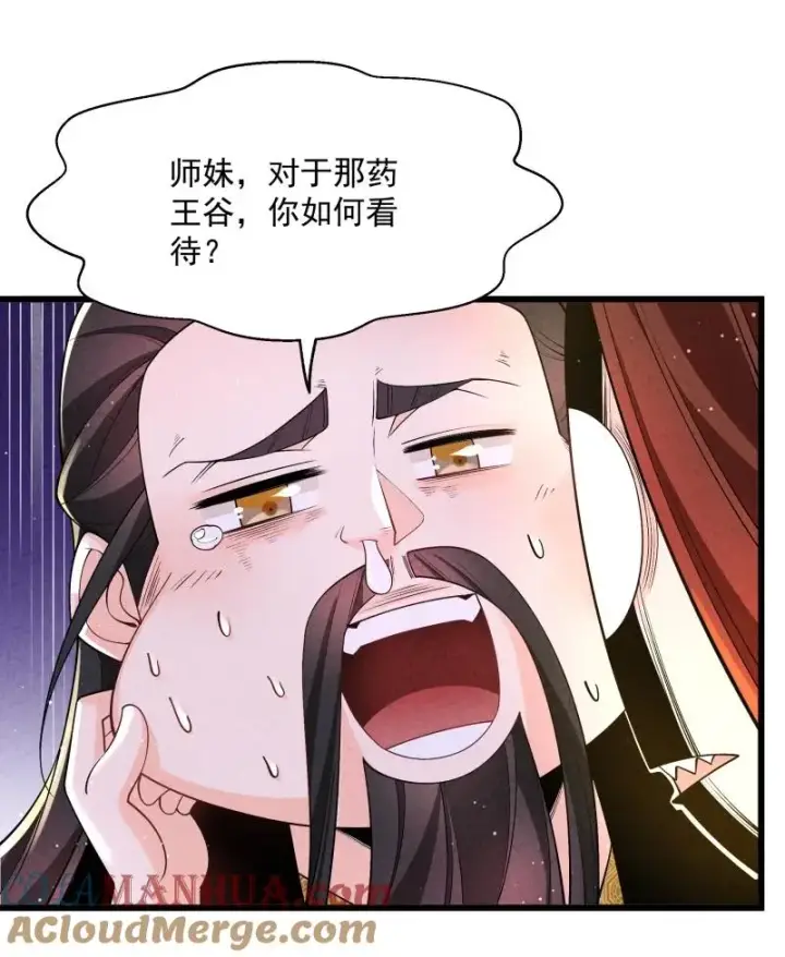 《我的徒弟孝心好像变质了》005 徒儿出息了！图4