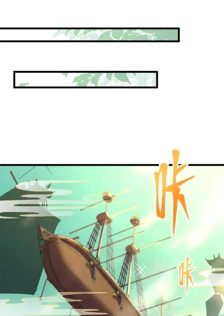 《我的徒弟孝心好像变质了》005 徒儿出息了！图44
