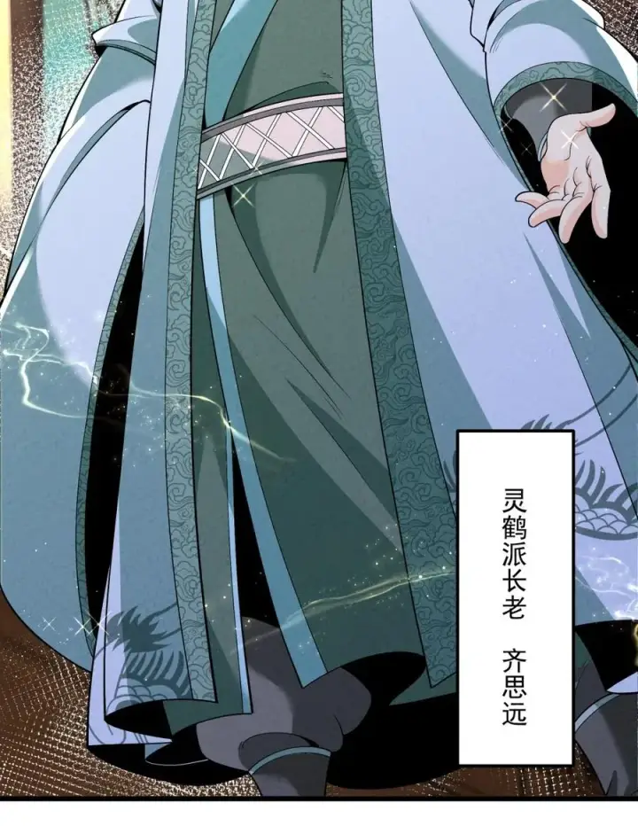 《我的徒弟孝心好像变质了》005 徒儿出息了！图50