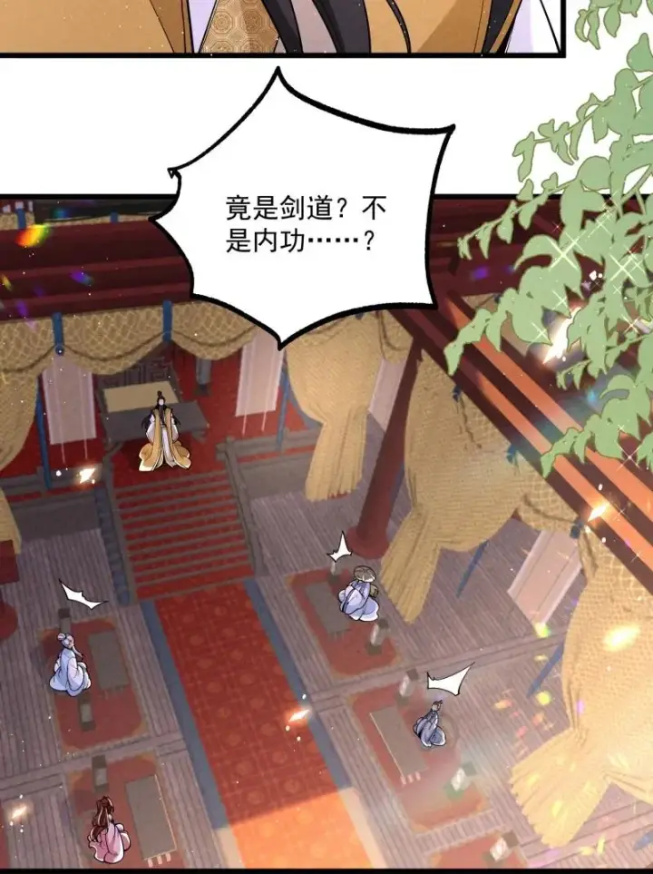 《我的徒弟孝心好像变质了》006 百年一遇的剑道天才图23