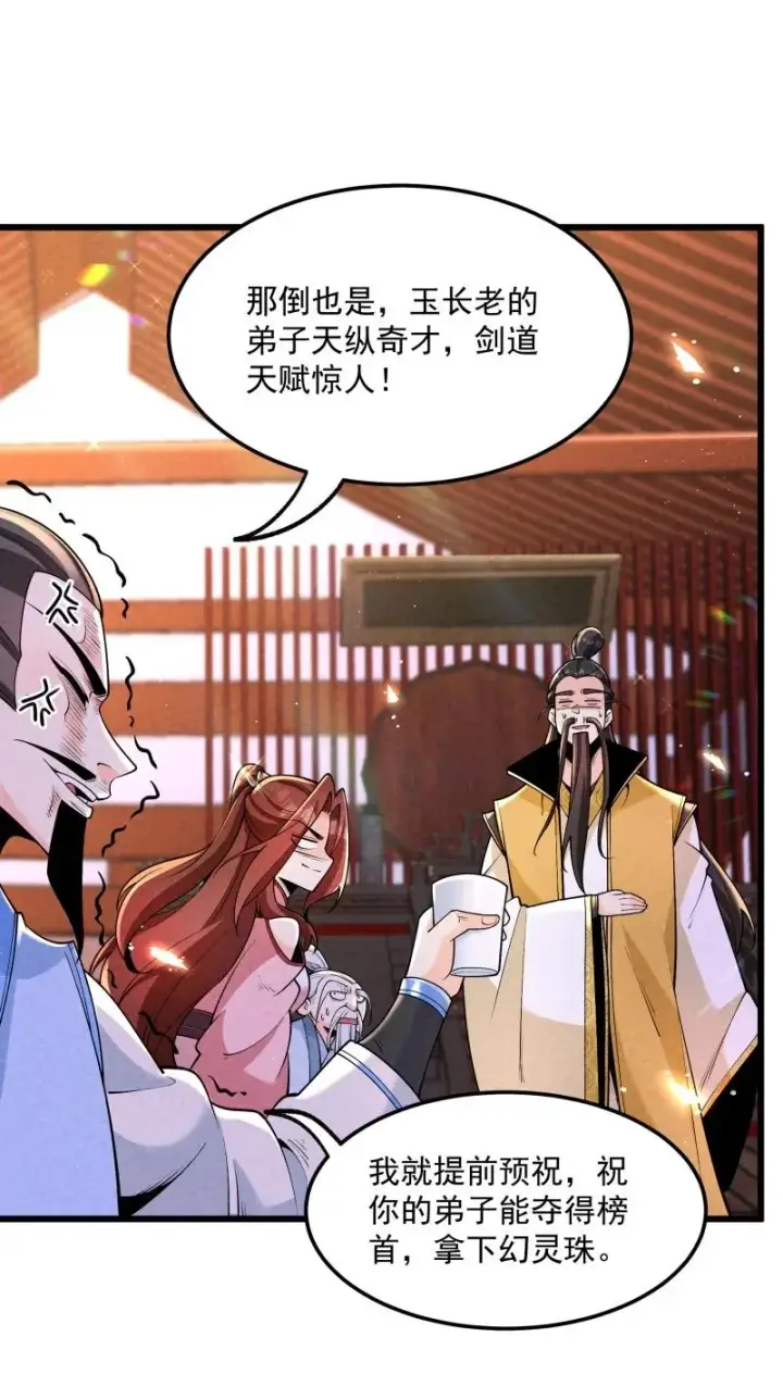 《我的徒弟孝心好像变质了》006 百年一遇的剑道天才图29
