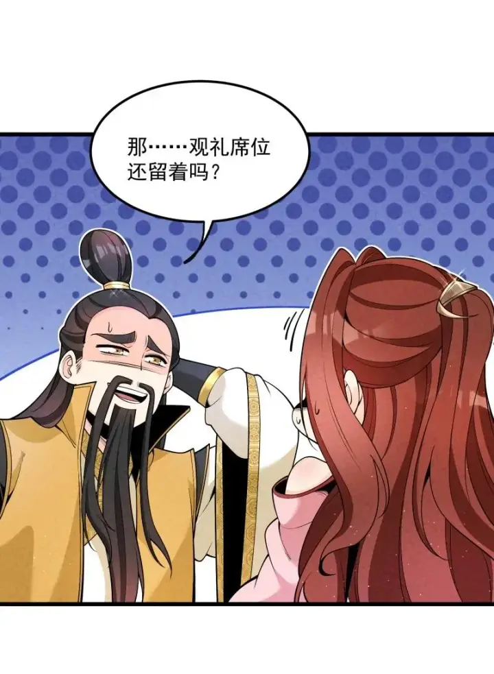 《我的徒弟孝心好像变质了》006 百年一遇的剑道天才图36