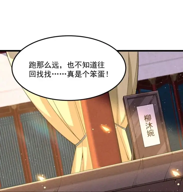 《我的徒弟孝心好像变质了》006 百年一遇的剑道天才图38
