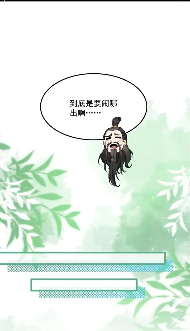 《我的徒弟孝心好像变质了》006 百年一遇的剑道天才图39