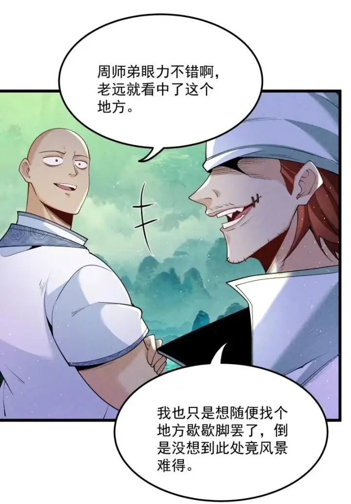 《我的徒弟孝心好像变质了》006 百年一遇的剑道天才图41
