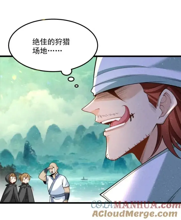 《我的徒弟孝心好像变质了》006 百年一遇的剑道天才图46