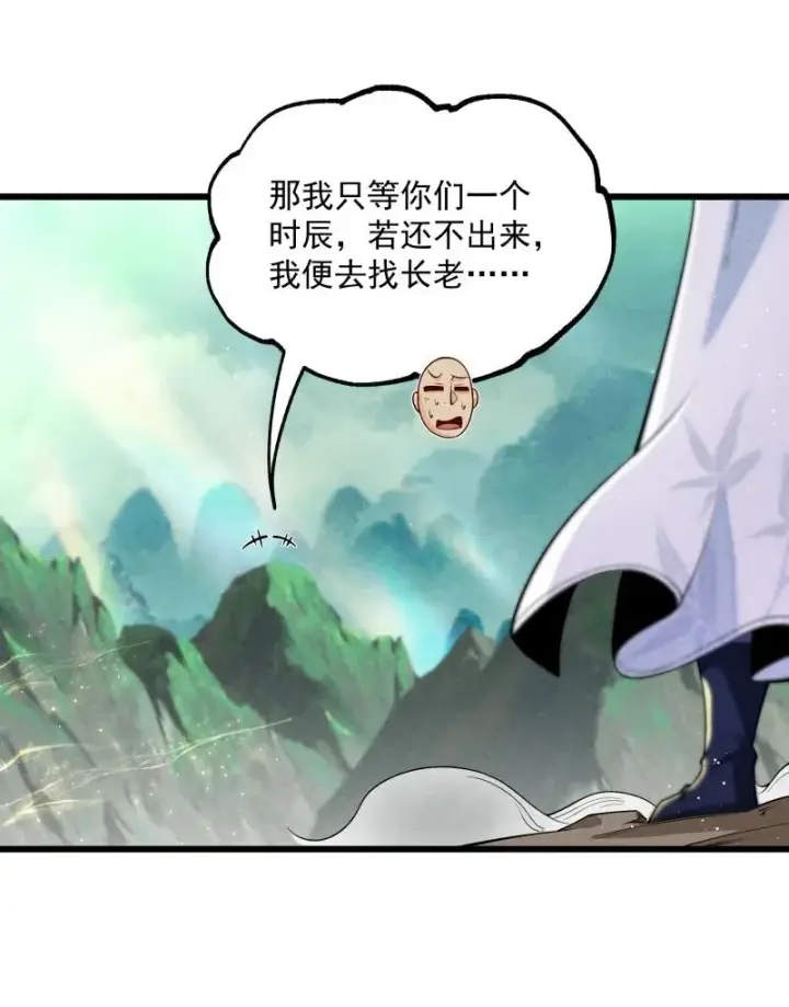 《我的徒弟孝心好像变质了》006 百年一遇的剑道天才图48