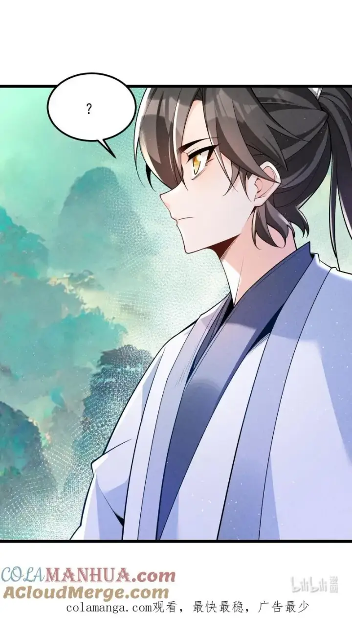 《我的徒弟孝心好像变质了》006 百年一遇的剑道天才图49