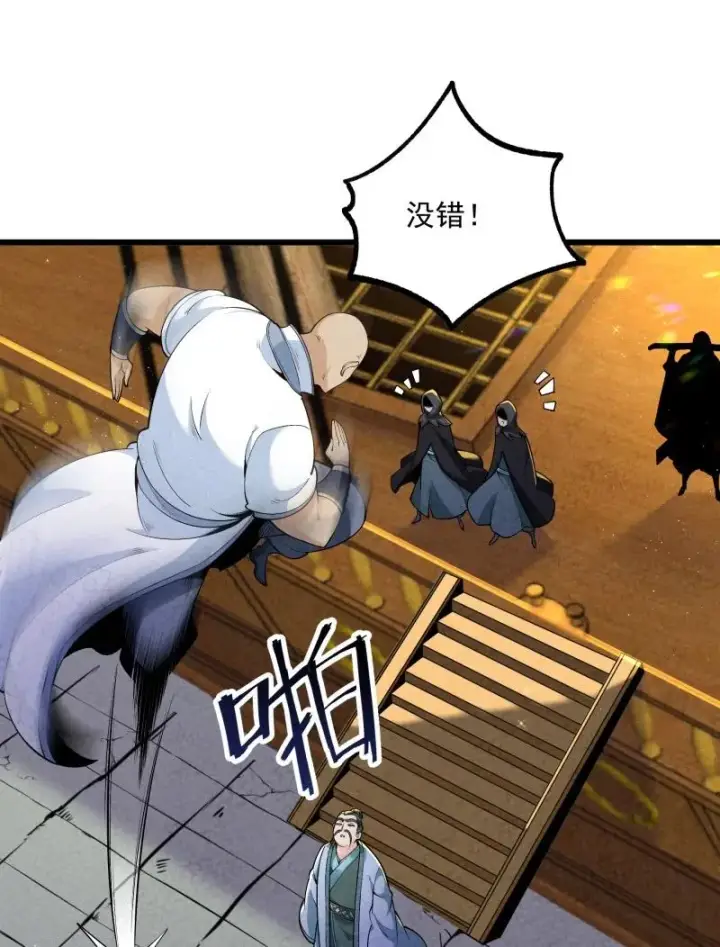 《我的徒弟孝心好像变质了》006 百年一遇的剑道天才图6
