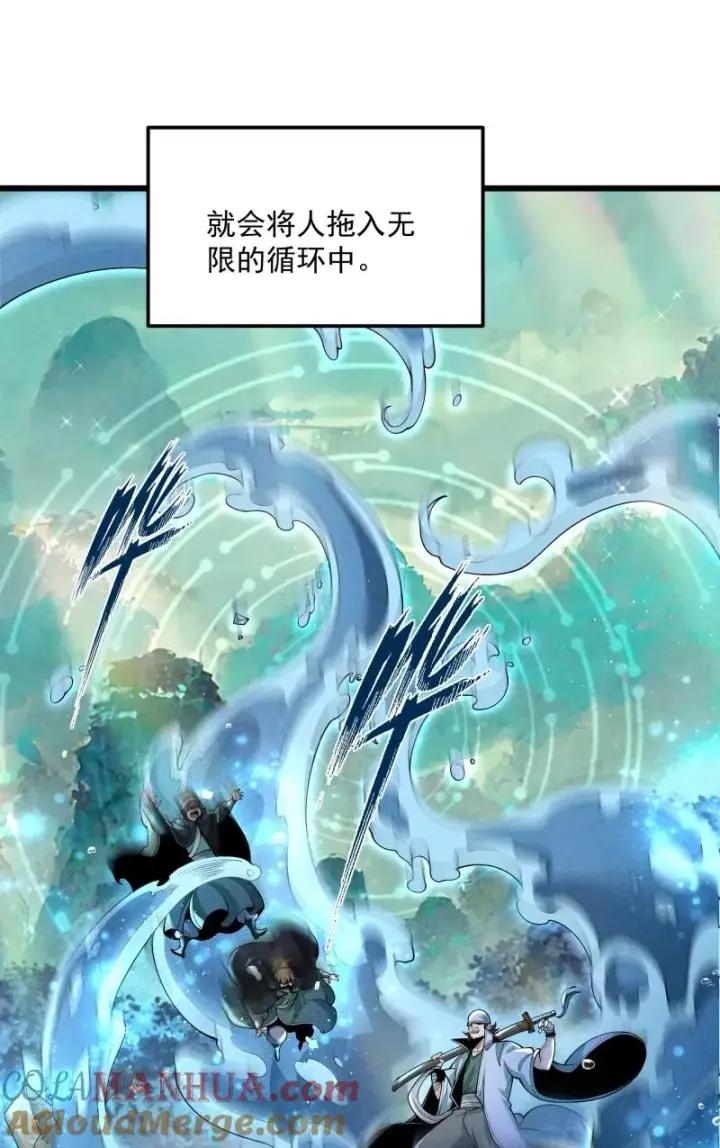《我的徒弟孝心好像变质了》007 狩猎开始图10