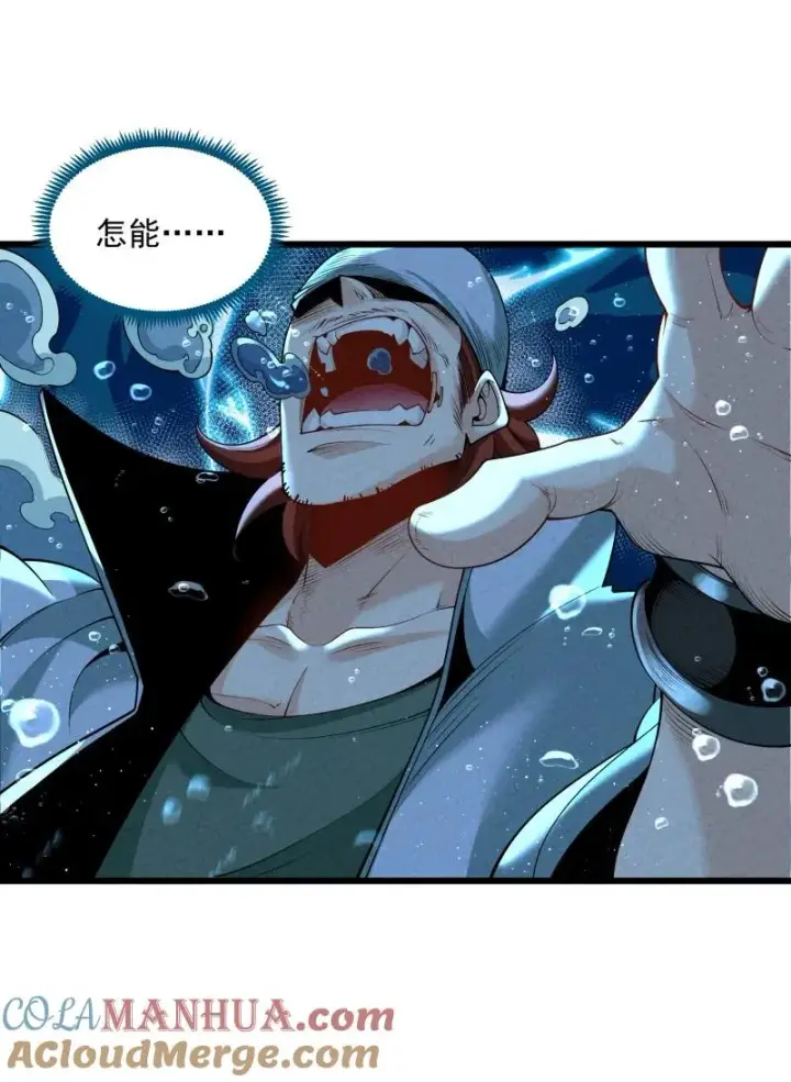 《我的徒弟孝心好像变质了》007 狩猎开始图16