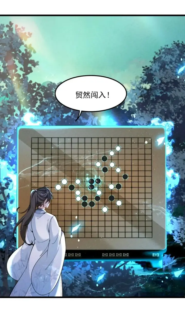 《我的徒弟孝心好像变质了》007 狩猎开始图2