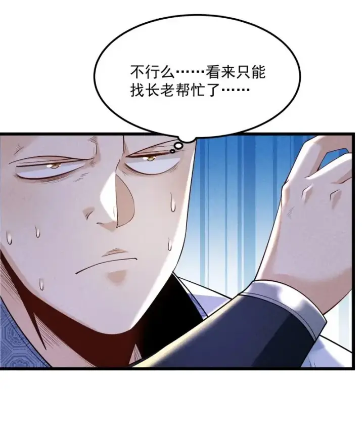 《我的徒弟孝心好像变质了》007 狩猎开始图32