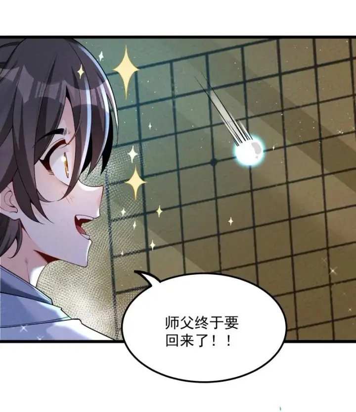 《我的徒弟孝心好像变质了》007 狩猎开始图48