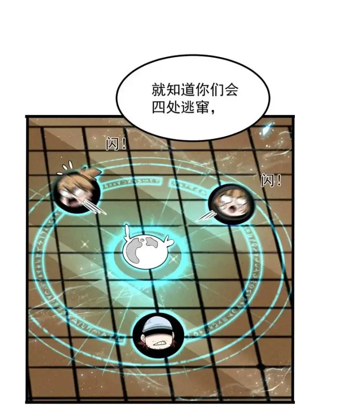 《我的徒弟孝心好像变质了》007 狩猎开始图5