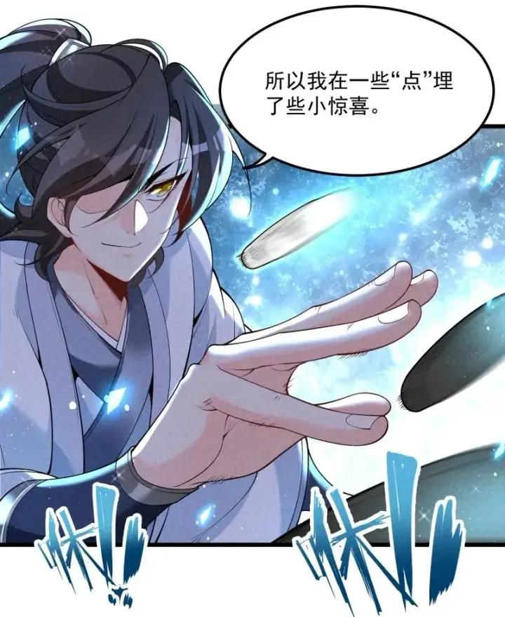 《我的徒弟孝心好像变质了》007 狩猎开始图6