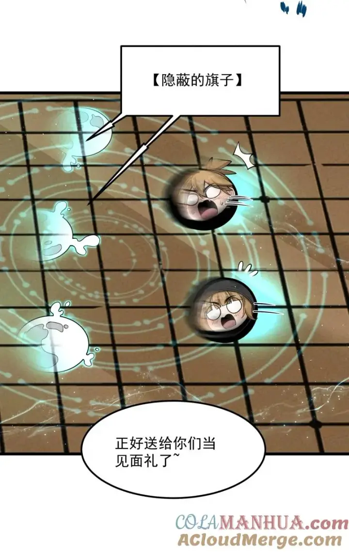 《我的徒弟孝心好像变质了》007 狩猎开始图7