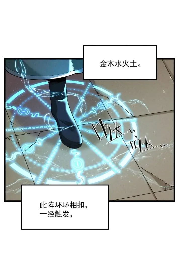 《我的徒弟孝心好像变质了》007 狩猎开始图9