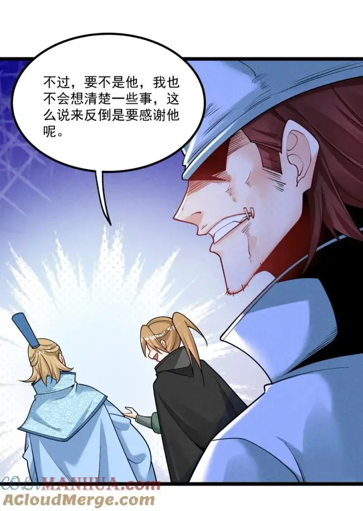 《我的徒弟孝心好像变质了》008 黑马亮相！图25