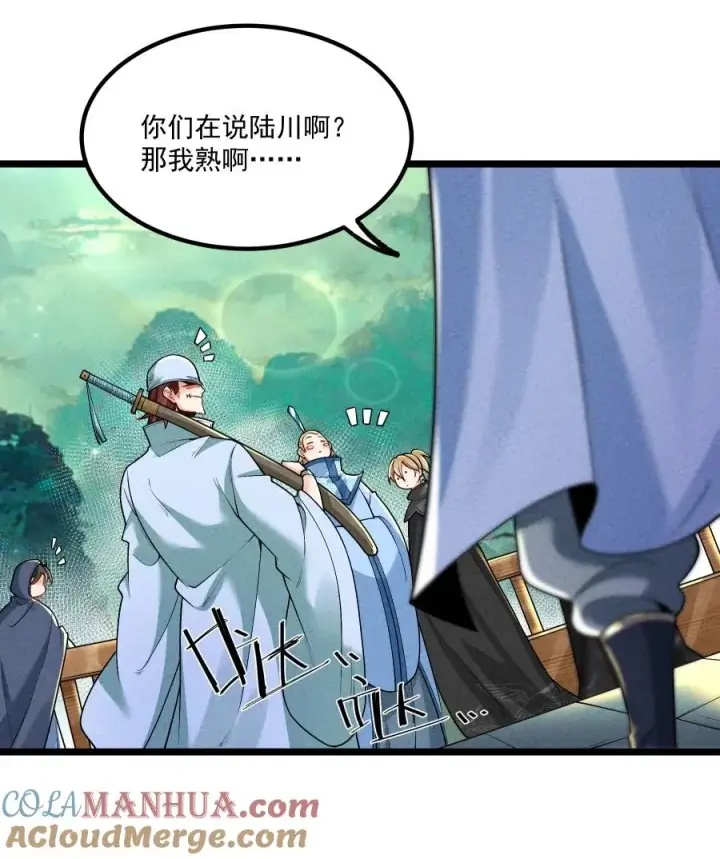 《我的徒弟孝心好像变质了》008 黑马亮相！图28