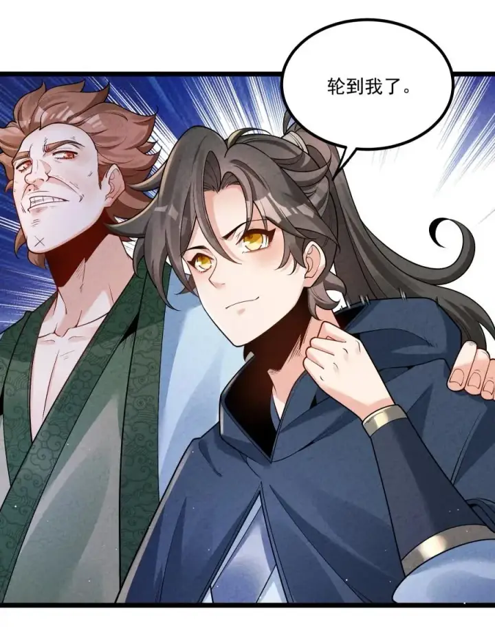 《我的徒弟孝心好像变质了》008 黑马亮相！图35