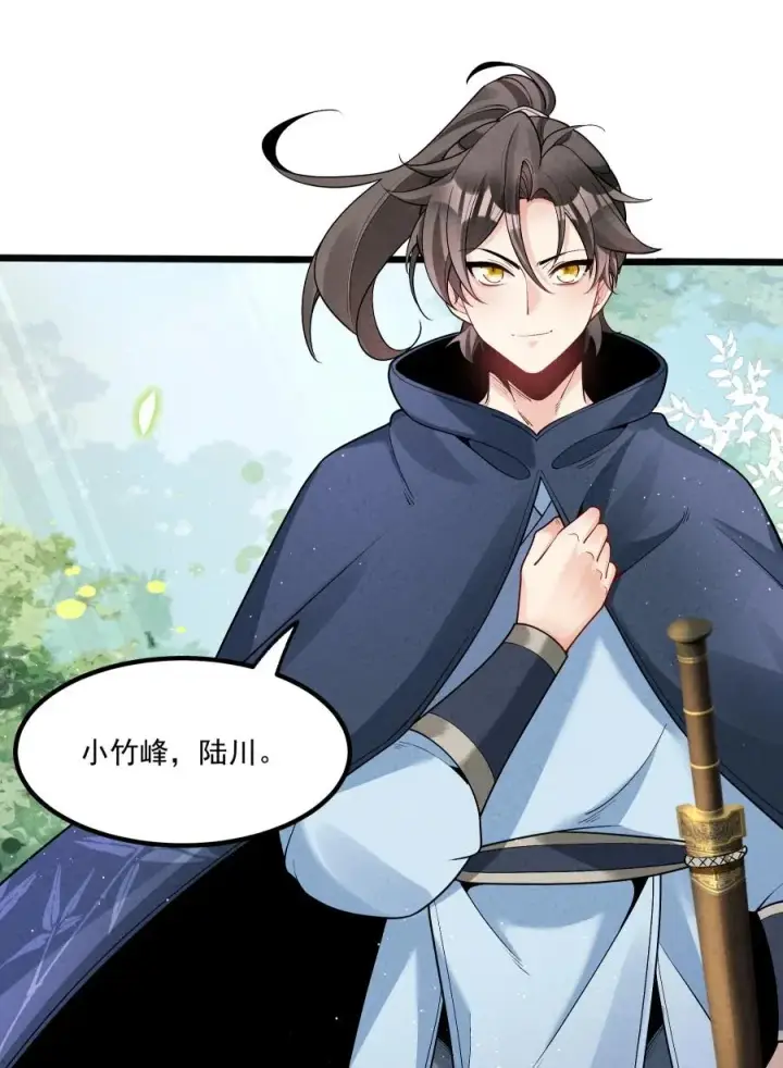 《我的徒弟孝心好像变质了》008 黑马亮相！图42