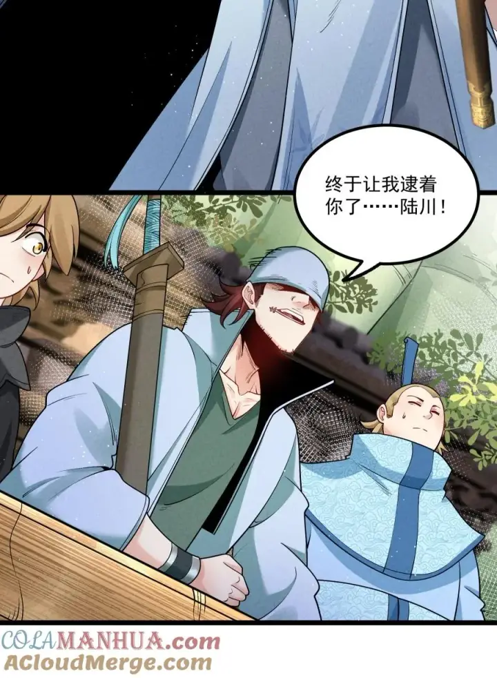 《我的徒弟孝心好像变质了》008 黑马亮相！图43