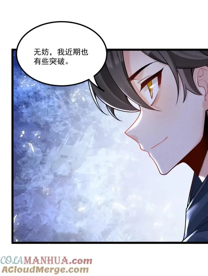 《我的徒弟孝心好像变质了》008 黑马亮相！图46