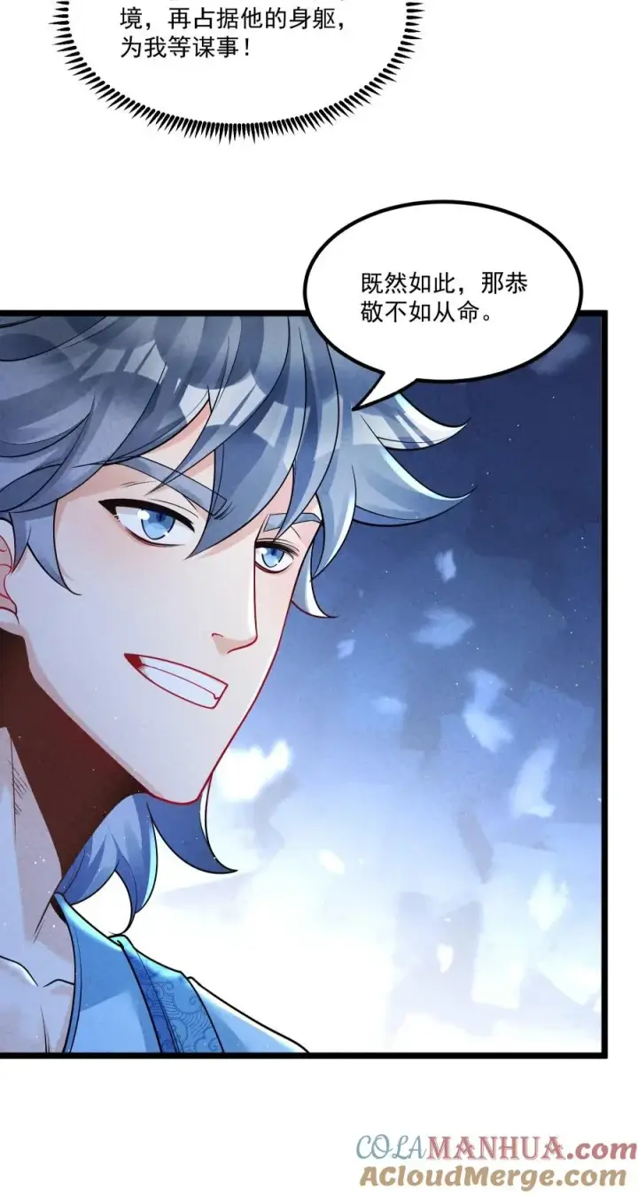 《我的徒弟孝心好像变质了》008 黑马亮相！图55