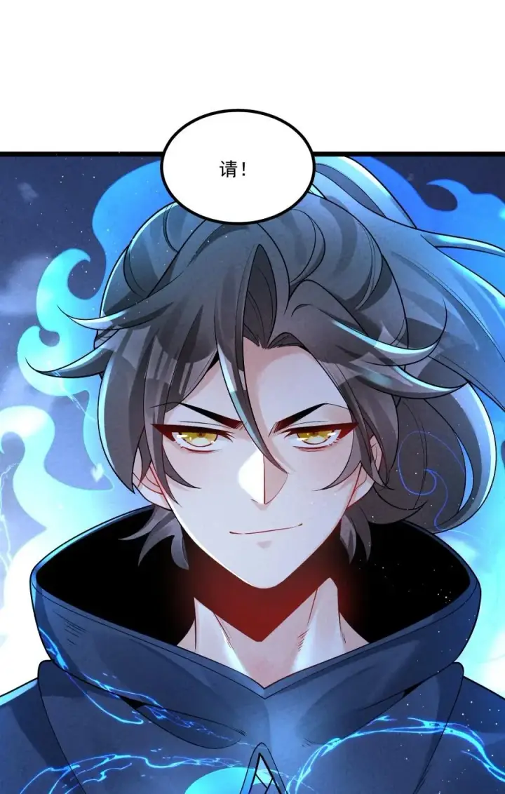 《我的徒弟孝心好像变质了》008 黑马亮相！图56