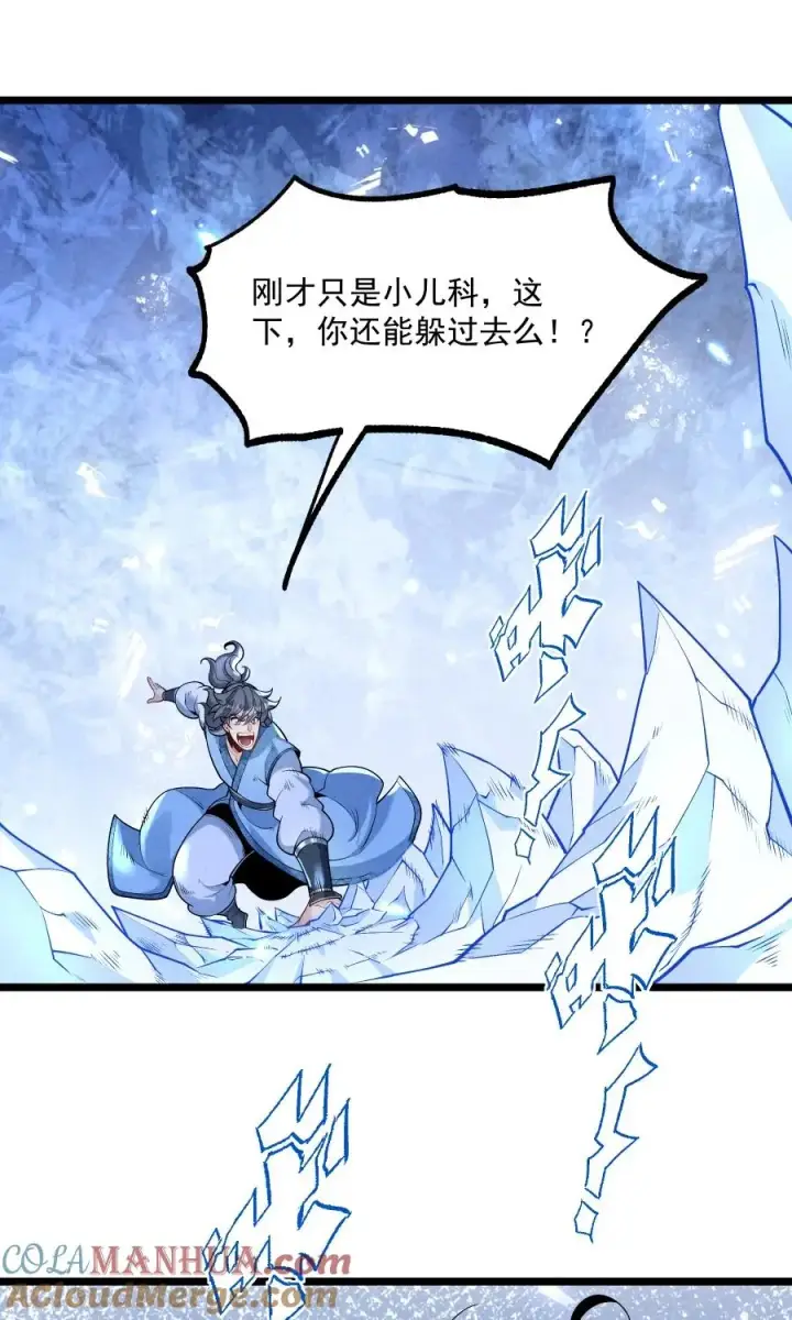 《我的徒弟孝心好像变质了》009 未知的回忆碎片图10