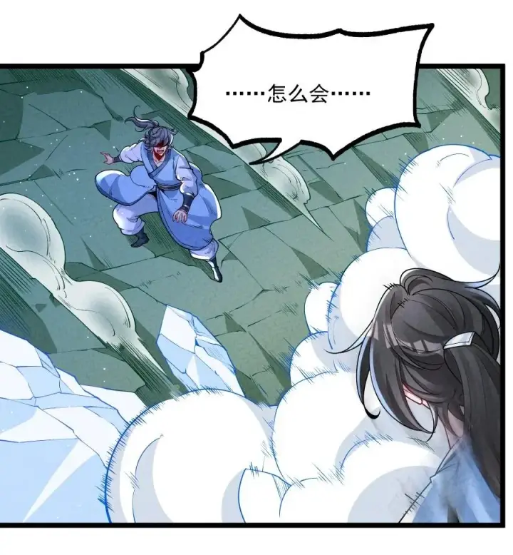 《我的徒弟孝心好像变质了》009 未知的回忆碎片图18