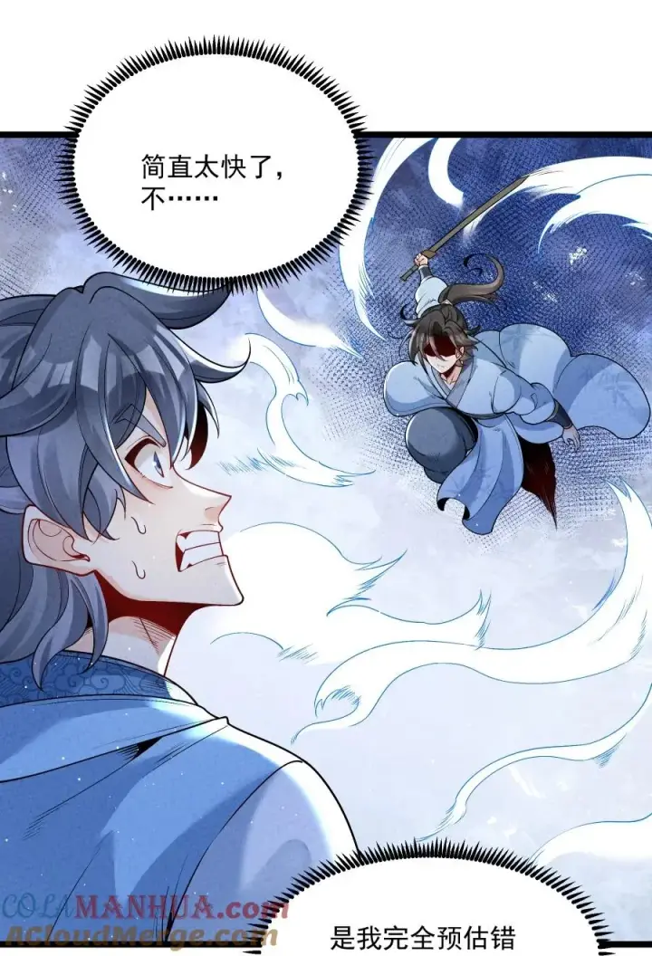《我的徒弟孝心好像变质了》009 未知的回忆碎片图19