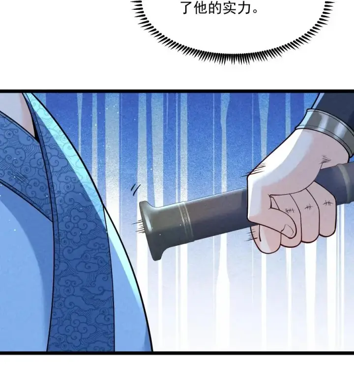 《我的徒弟孝心好像变质了》009 未知的回忆碎片图20