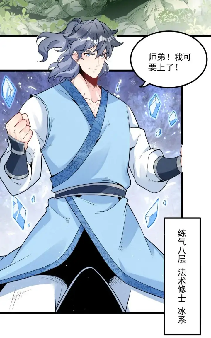 《我的徒弟孝心好像变质了》009 未知的回忆碎片图3