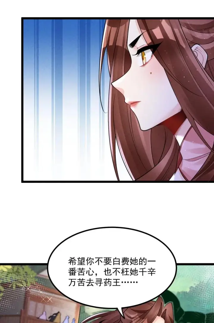 《我的徒弟孝心好像变质了》009 未知的回忆碎片图30