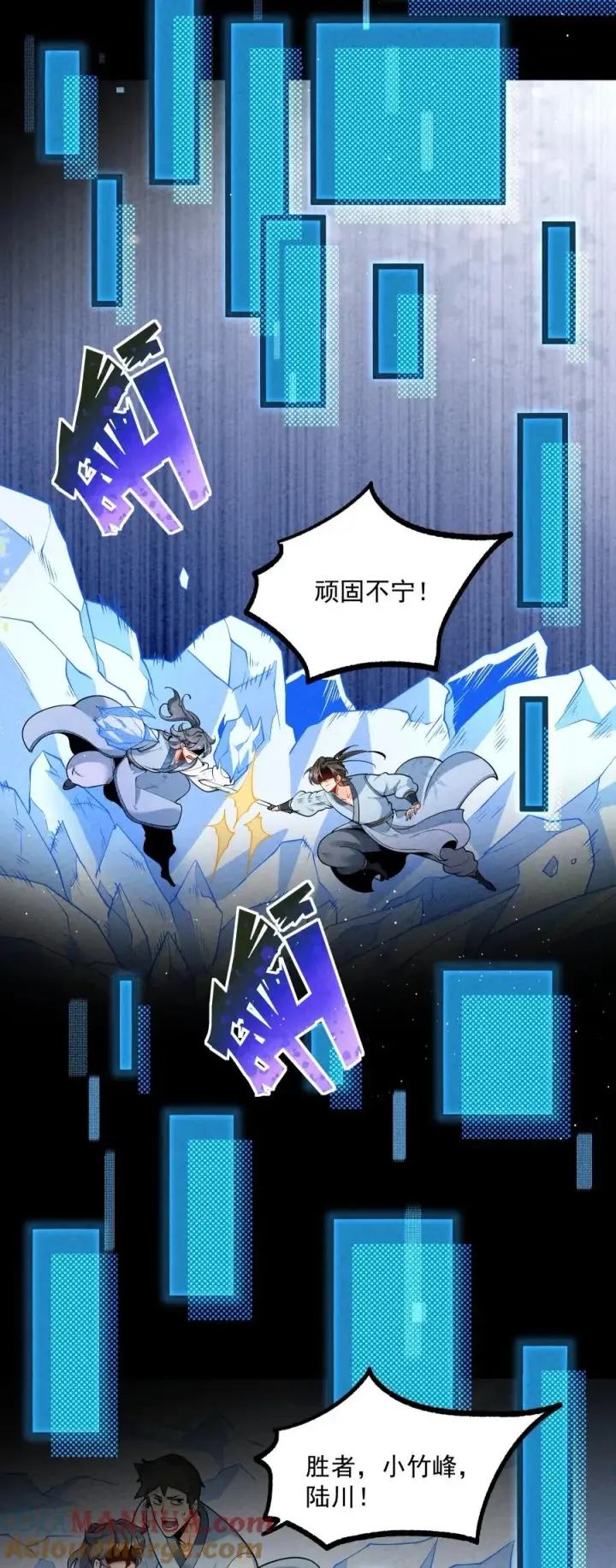 《我的徒弟孝心好像变质了》009 未知的回忆碎片图40