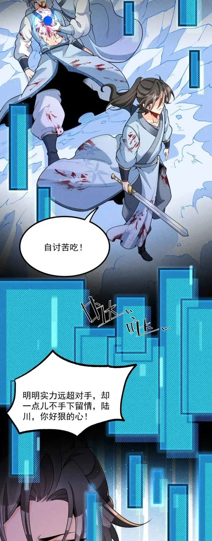 《我的徒弟孝心好像变质了》009 未知的回忆碎片图41