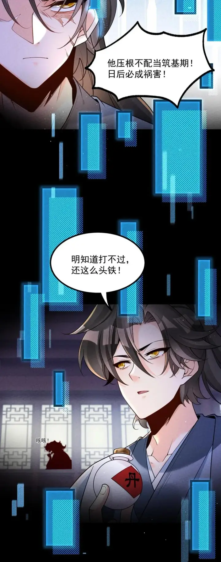 《我的徒弟孝心好像变质了》009 未知的回忆碎片图42
