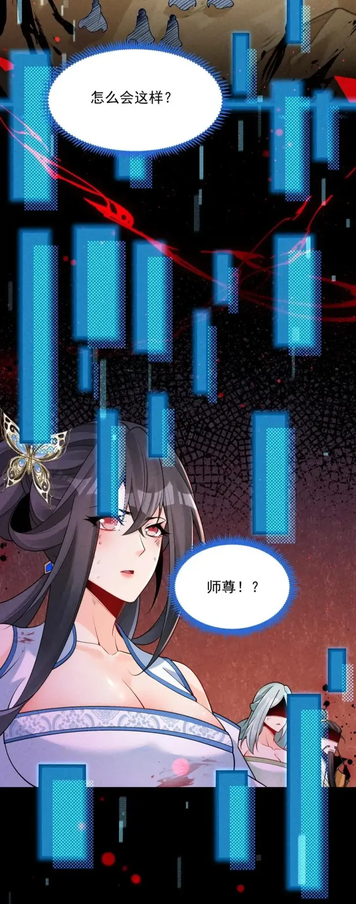《我的徒弟孝心好像变质了》009 未知的回忆碎片图45