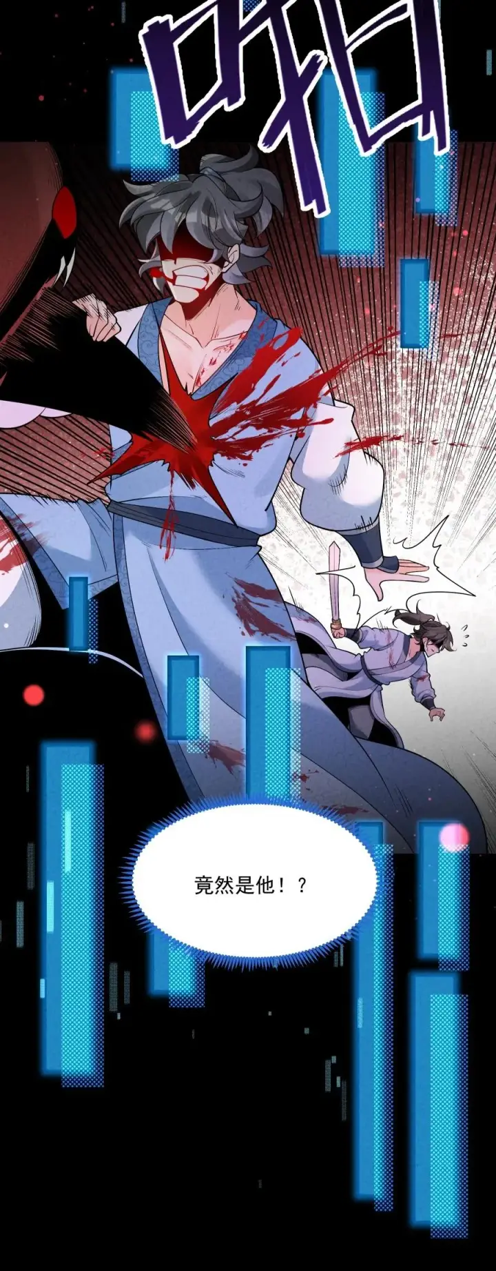 《我的徒弟孝心好像变质了》009 未知的回忆碎片图48
